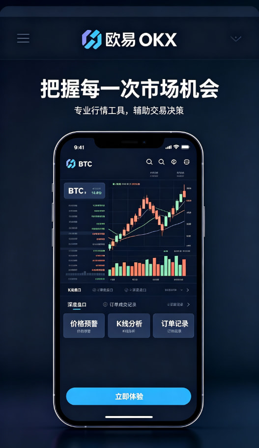 欧交易所APP充值交易